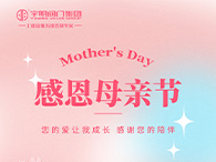 【Mother's Day】 Time passes, mother's love is eterna