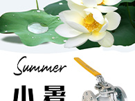 [Minor Heat] Today is the Minor Heat, may your July be filled with joy and not think about the heat.